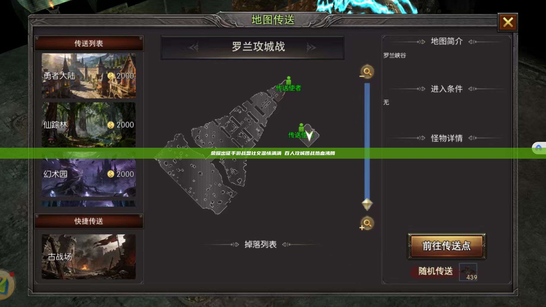 荣耀出征手游战盟社交温情满满 百人攻城团战热血沸腾