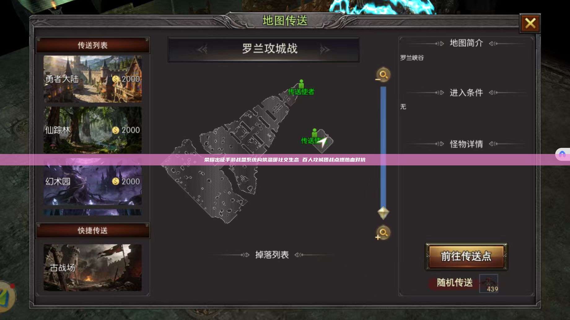 荣耀出征手游战盟系统构筑温暖社交生态 百人攻城团战点燃热血对抗